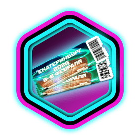 Поездка на двоих